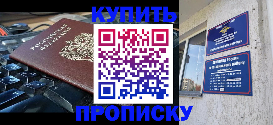 временная регистрация для всех в Белой Калитве