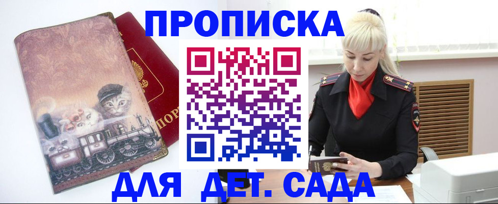 временная регистрация в квартире в Белой Калитве